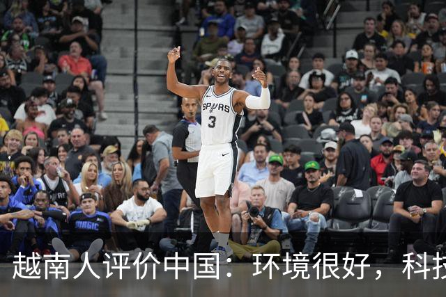 越南人评价中国：环境很好，科技很发达，不过有一点比不上越南